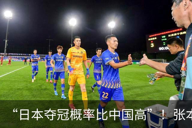 “日本夺冠概率比中国高”！张本智和又双叒叕放豪言，这次他会被打脸吗？